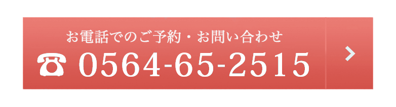 電話お問い合わせ